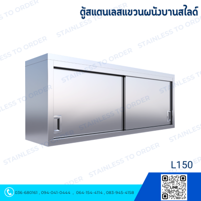 Wall-Mounted Stainless Steel Cabinet Sliding Door