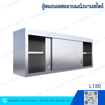 Wall-Mounted Stainless Steel Cabinet Sliding Door
