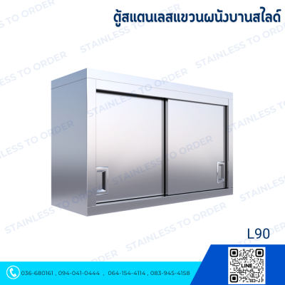 Wall-Mounted Stainless Steel Cabinet Sliding Door