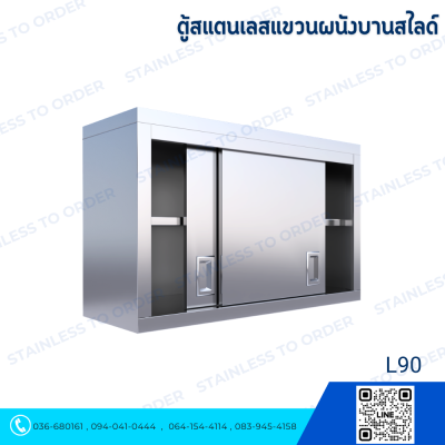 Wall-Mounted Stainless Steel Cabinet Sliding Door