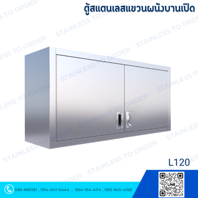 Wall-Mounted Stainless Steel Cabinet Hinge Door