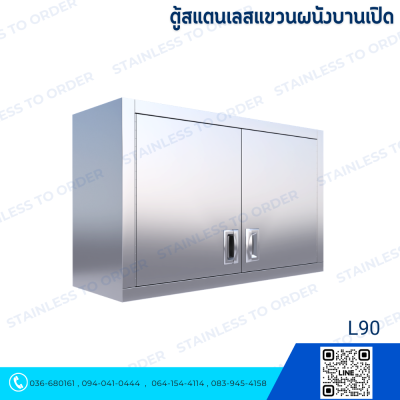 Wall-Mounted Stainless Steel Cabinet Hinge Door