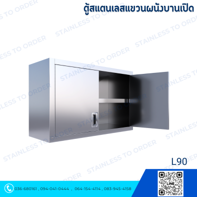 Wall-Mounted Stainless Steel Cabinet Hinge Door