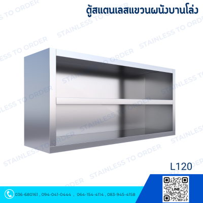 Open Wall-Mounted Stainless Steel Cabinet