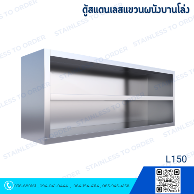 Open Wall-Mounted Stainless Steel Cabinet