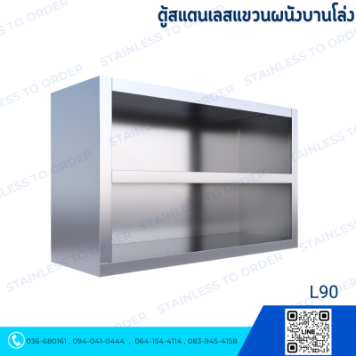 Open Wall-Mounted Stainless Steel Cabinet