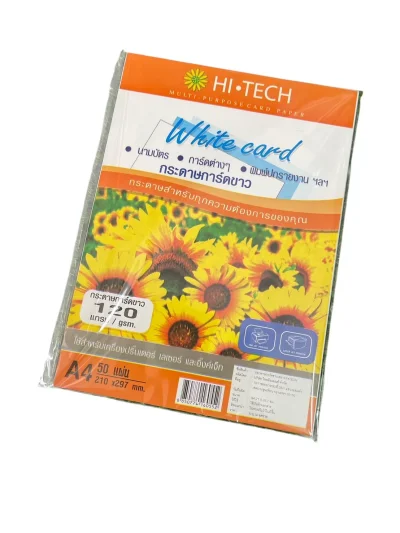 การ์ดขาว A4 120 G