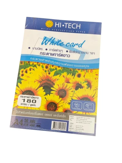การ์ดขาว A4 180 G