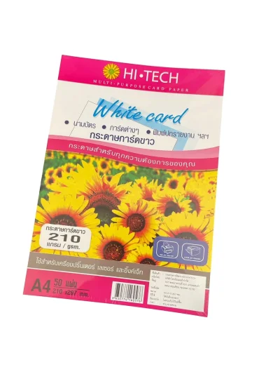 การ์ดขาว A4