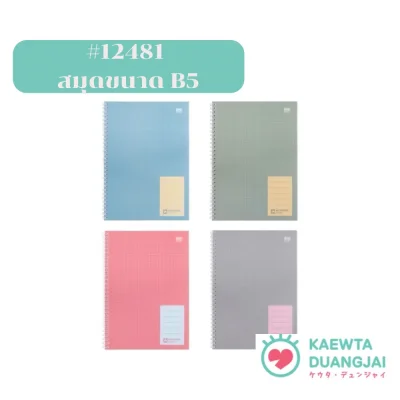 สมุดริมลวด