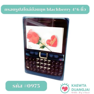 กรอบรูป ขนาด 17*24 ซม ใส่รูป 4x6 นิ้ว #0975