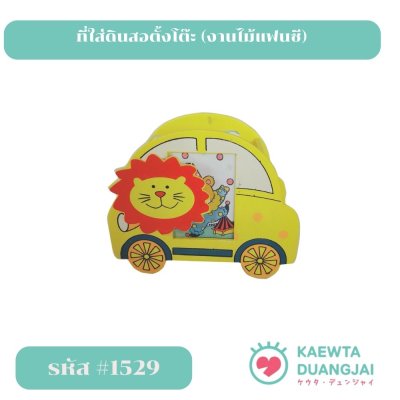 กล่องไม้ใส่เครื่องเขียนตั้งโต๊ะ