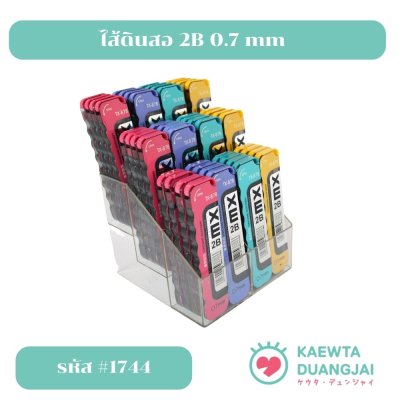 (ยกกล่อง 48 ชิ้น) ไส้ดินสอ 2B 0.7mm