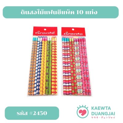 ดินสอไม้แฟนซีแพ็ค 10 แท่ง