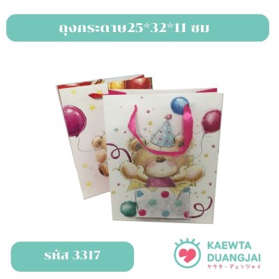 (แพ็ค 12 ใบ) ถุงกระดาษ25*32*11 ซม #3317