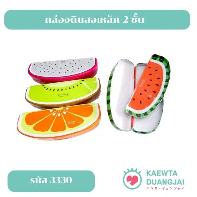 กล่องดินสอเหล็ก 2 ชั้น 3330