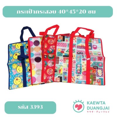 (แพ็ค 12 ใบ) กระเป๋ากระสอบ 40*45*20 ซม #3393