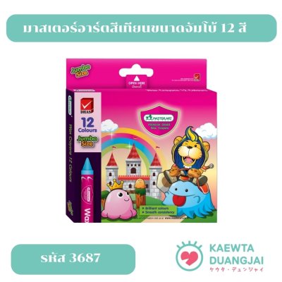 มาสเตอรฺอาร์ตสีเทียนขนาดจัมโบ้ 12 สี #3687