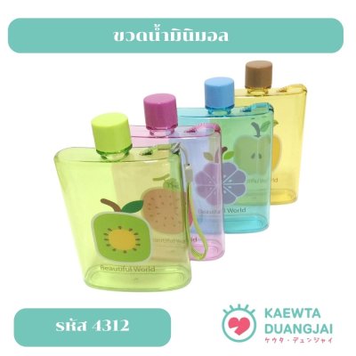 กระติกน้ำ 380 มล #4312