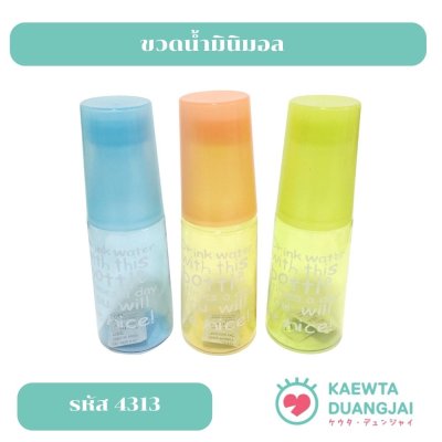 กระติกน้ำ #4313