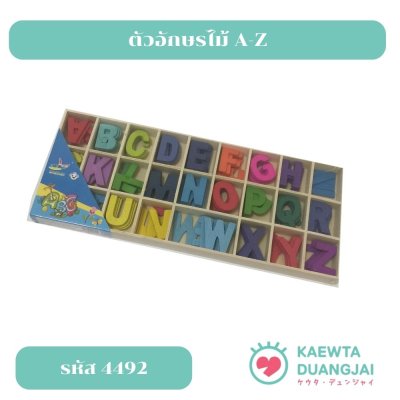 ตัวอักษรไม้ A-Z #4492