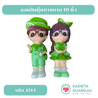 ออมสินตุ๊กตาขนาด 10 นิ้ว #4514