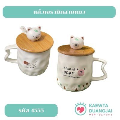 แก้วเซรามิกลายแมว #4555