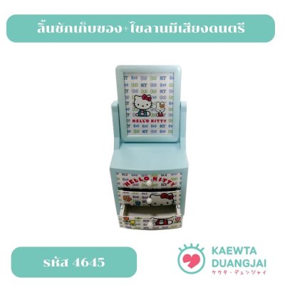 ชั้นกระจก+มีเพลง #4645