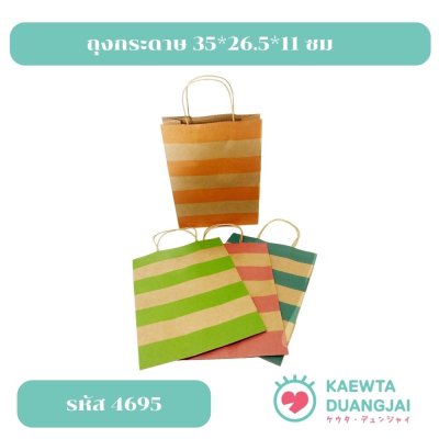 (แพ็ค 12 ใบ) ถุงกระดาษ 35*26.5*11 ซม #4695