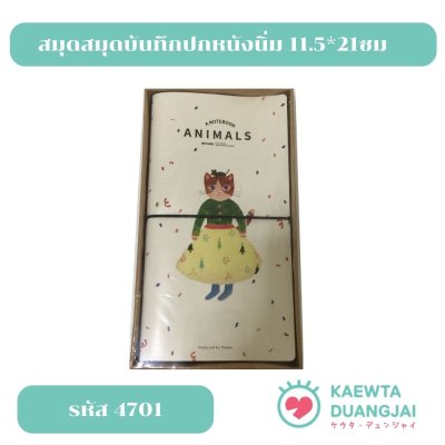 สมุดบันทึกปกหนังนิ่ม 11.5*21ซม