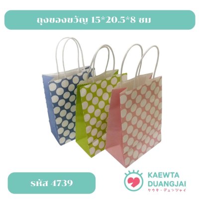 (แพ็ค 12 ใบ) ถุงของขวัญ 15*20.5*8 ซม #4739