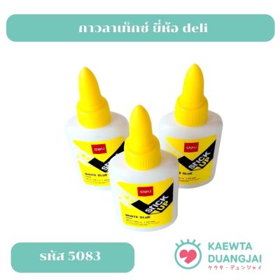 กาวลาเท็กซื 40 มล #5083