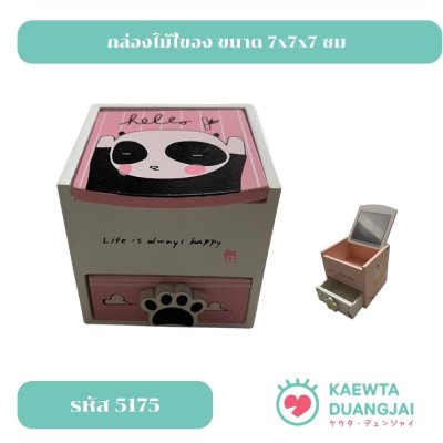 กล่องไม้ใส่ของ ขนาด 7x7x7 ซม #5175