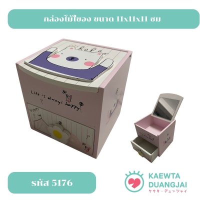 กล่องไม้ใส่ของ ขนาด 11x11x11 ซม #5176