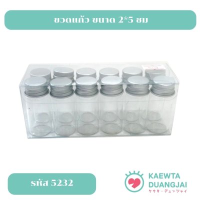 (แพ็ค 12 ใบ) ขวดแก้ว ขนาด 2*5 ซม  #5232