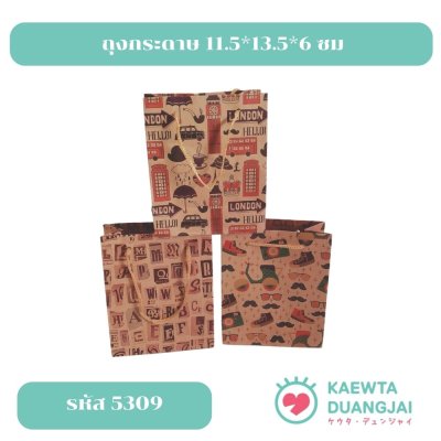(แพ็ค 12 ใบ) ถุงกระดาษ 11.5*13.5*6 ซม #5309