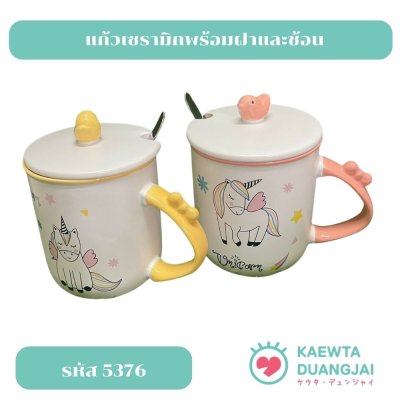 แก้วน้ำเซรามิก #5376