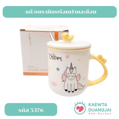 แก้วน้ำเซรามิก #5376