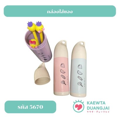 กล่องใส่ของ #5670