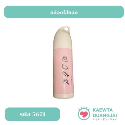 กล่องใส่ของ #5670