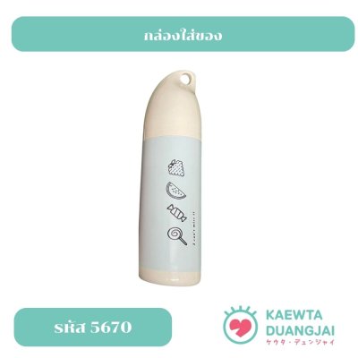 กล่องใส่ของ #5670