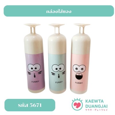 กล่องใส่ของ #5671