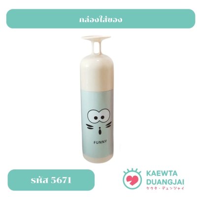 กล่องใส่ของ #5671