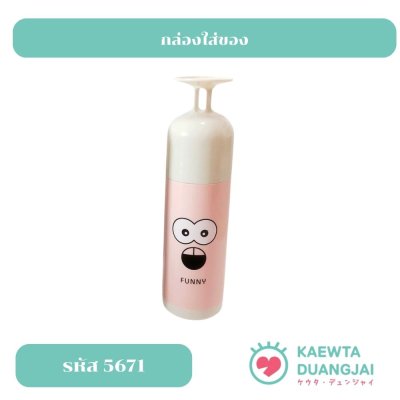 กล่องใส่ของ #5671
