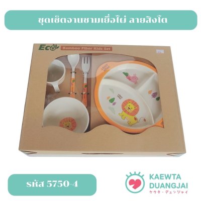 ชุดจานชามเยื่อไผ่ #5750-4