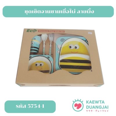 ชุดจานชามเยื่อไผ่ #5754