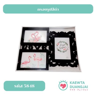 กรอบรูปสีดำ #5848