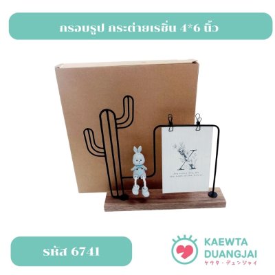 กรอบรูป กระต่ายเรซิ่นใส่รูป 4*6 นิ้ว #6741