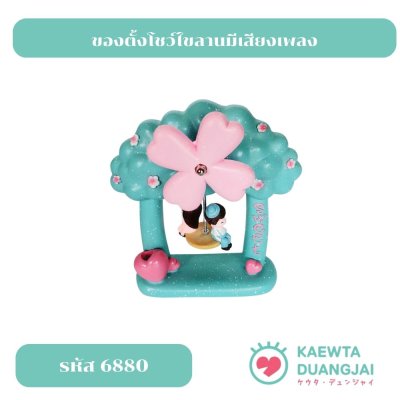 กังหันไขลายมีเสียงดนตรี #6880