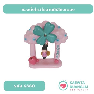 กังหันไขลายมีเสียงดนตรี #6880